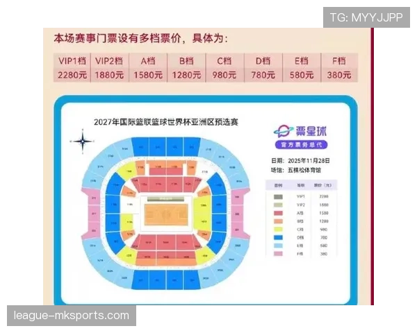 本赛季门票信息公布，球迷可查询各场比赛购票详情